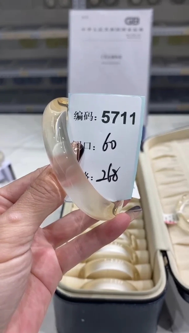 非金属无编码5711