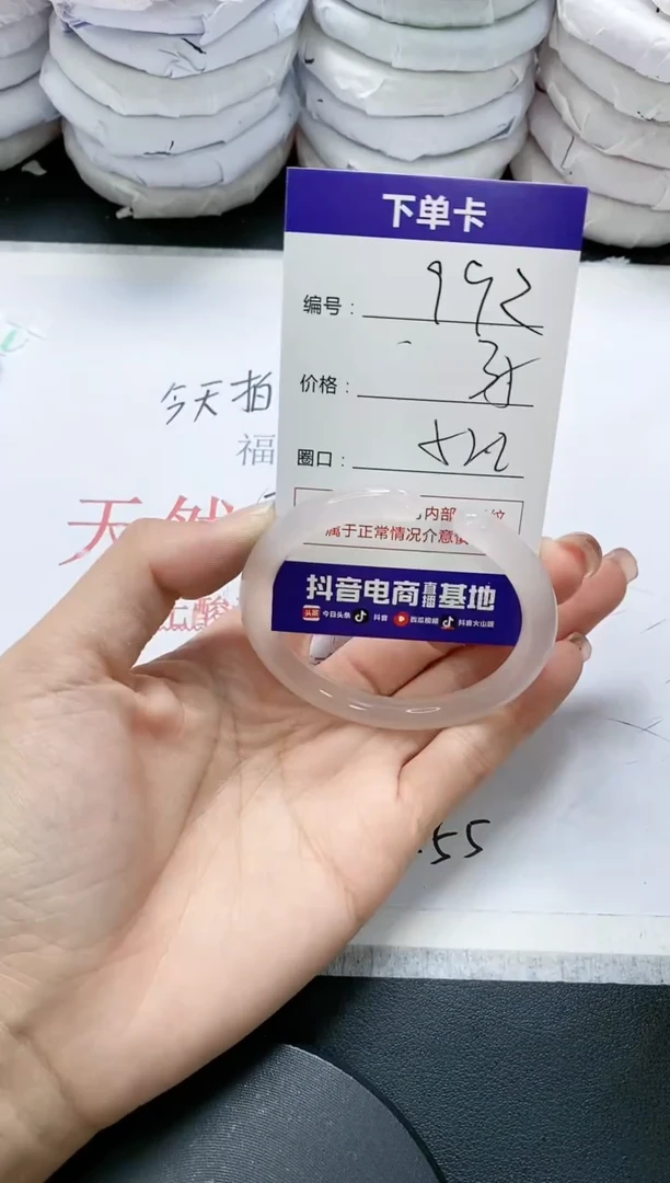 未镶嵌手镯玛瑙/玉髓992