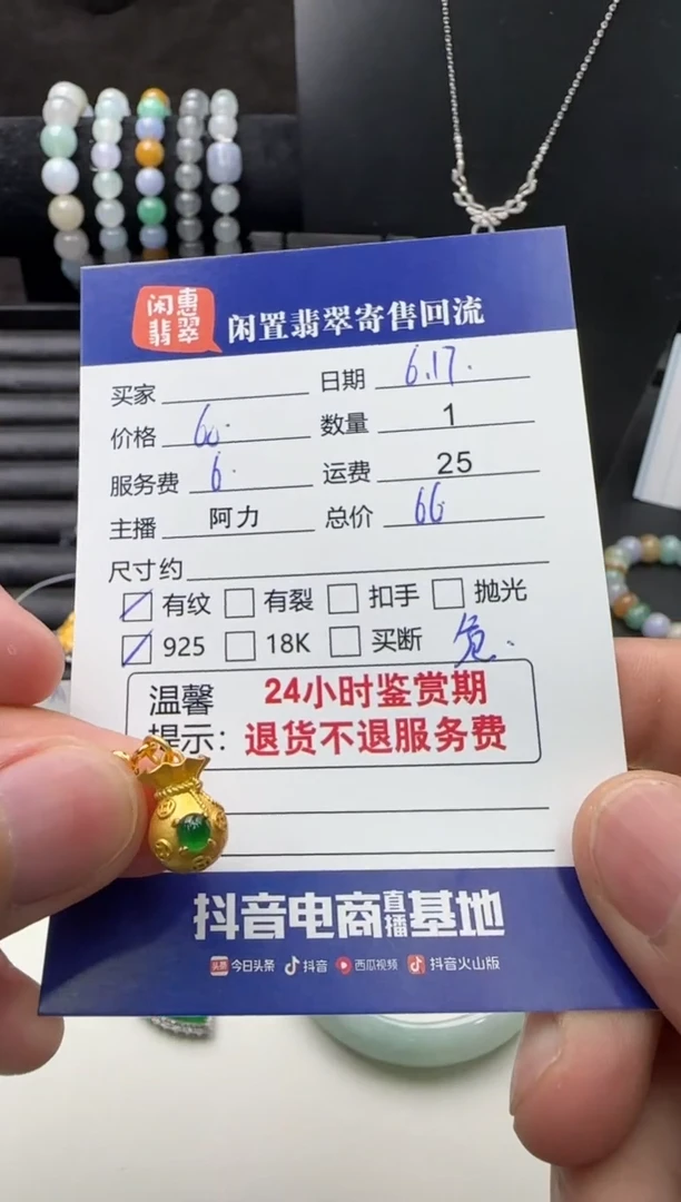 翡翠银S925镶嵌吊坠(不含链)翡翠吊坠