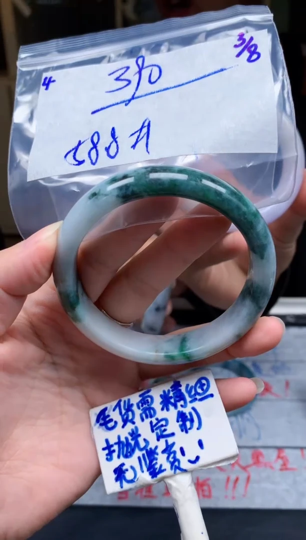 定制翡翠未镶嵌4毛货需精细抛光手镯拍一发一