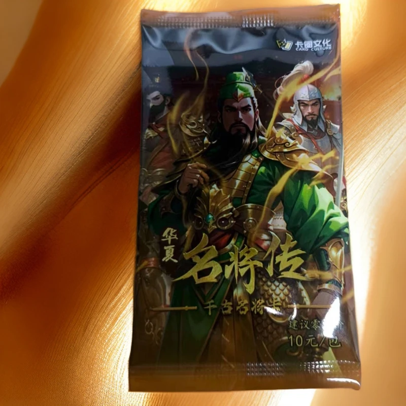 【直播代拆】华夏名将传赠卡密Pz Hobby单包组（未成年禁止下单）