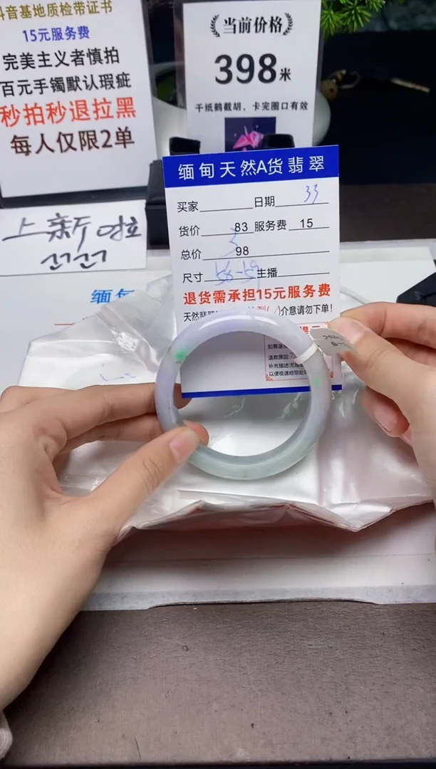 【闪购商品】翡翠手镯未镶嵌33天然A货缅甸翡翠需包容完美主义慎拍