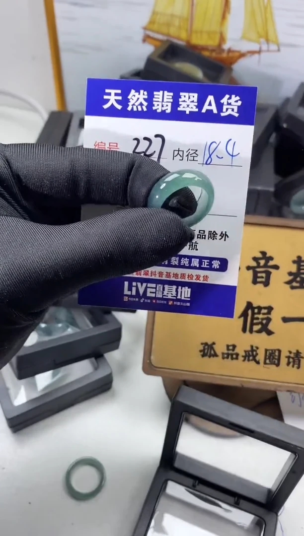 未镶嵌戒圈翡翠227