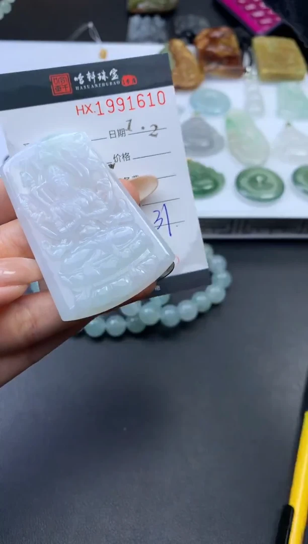 未镶嵌挂件翡翠哈轩 挂件1