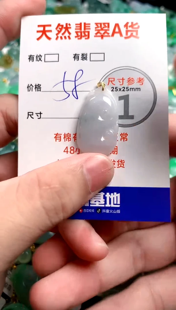 翡翠18K金镶嵌颈饰23000777