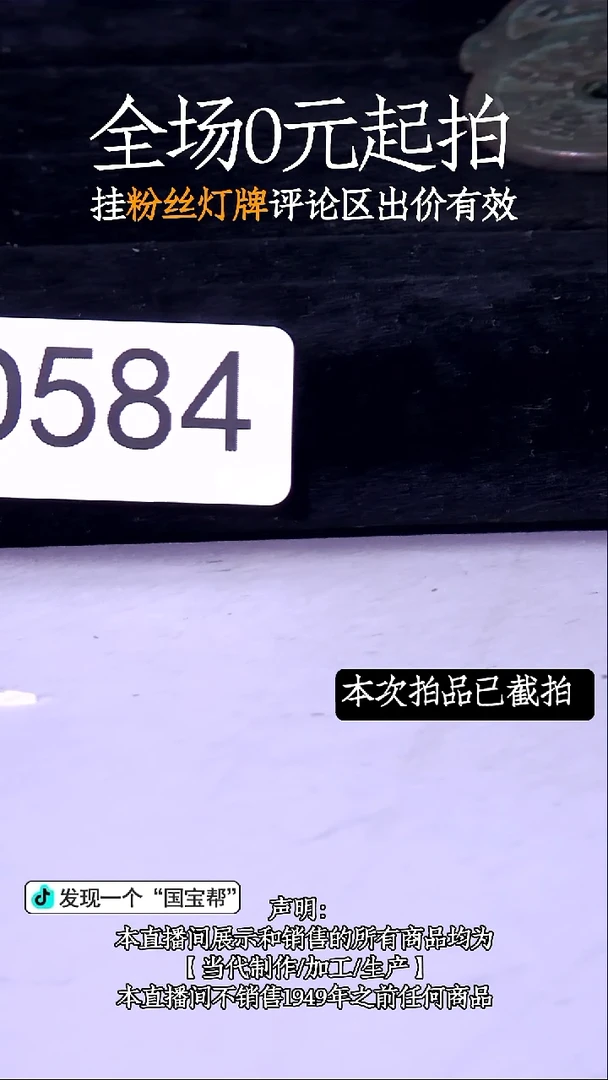 瓷片?**人源头批发商直播间584