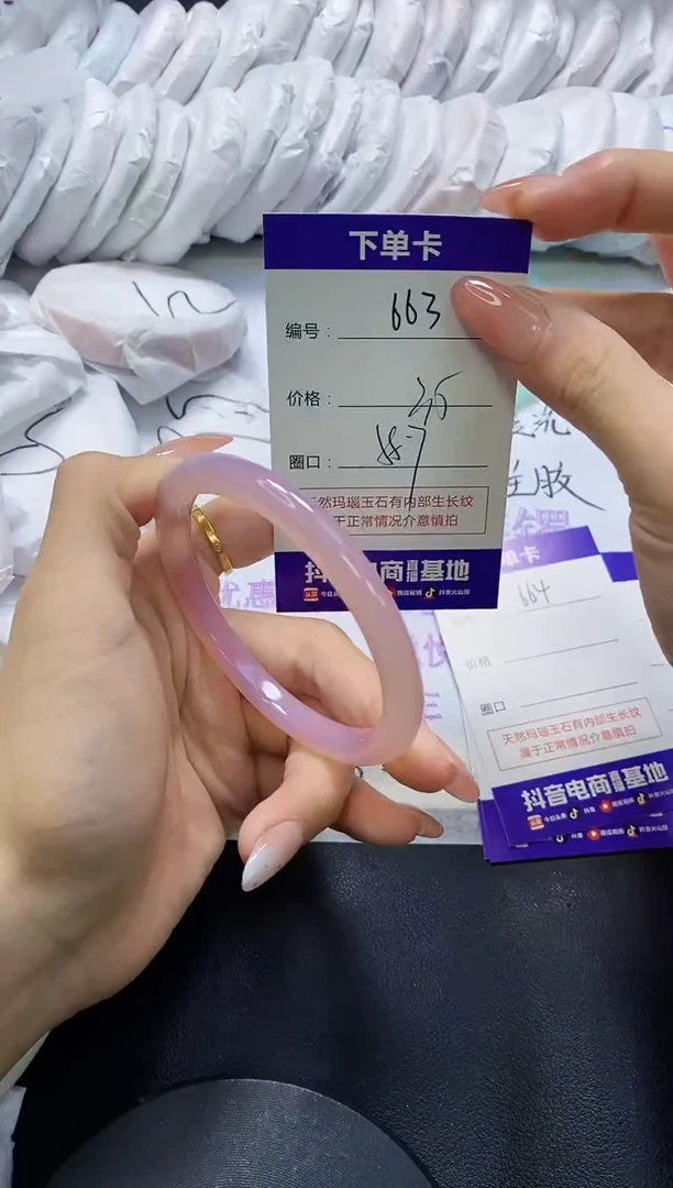 手镯玛瑙/玉髓未镶嵌663