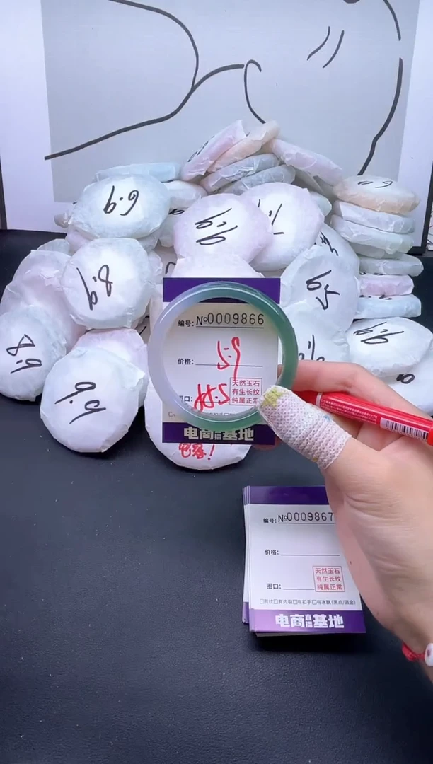 手镯玛瑙/玉髓未镶嵌9866