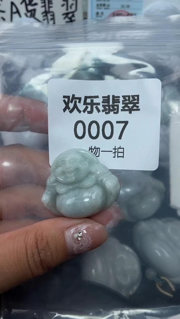 吊坠(赠链)未镶嵌翡翠缅甸天然翡翠0007