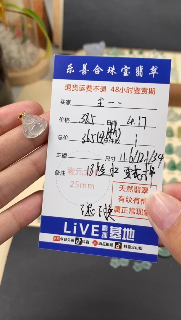 翡翠18K金镶嵌颈饰翡翠冰种佛公
