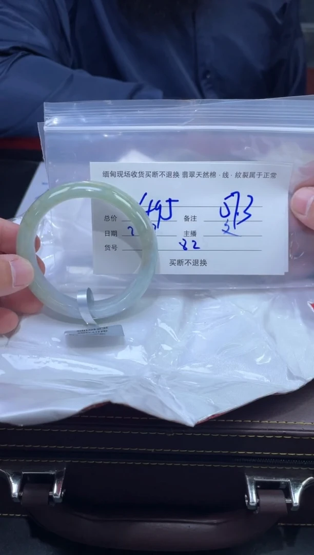 【闪购商品】定制翡翠未镶嵌毛货手镯需精细抛光/57