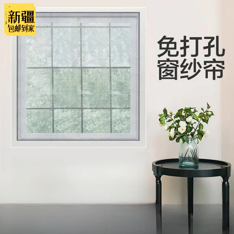 新疆包邮到家魔术贴免打孔窗纱防蚊纱窗窗帘子家用帘纱帘网纱修