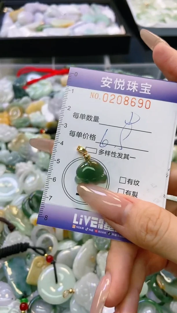 翡翠未镶嵌颈饰闪购0208690