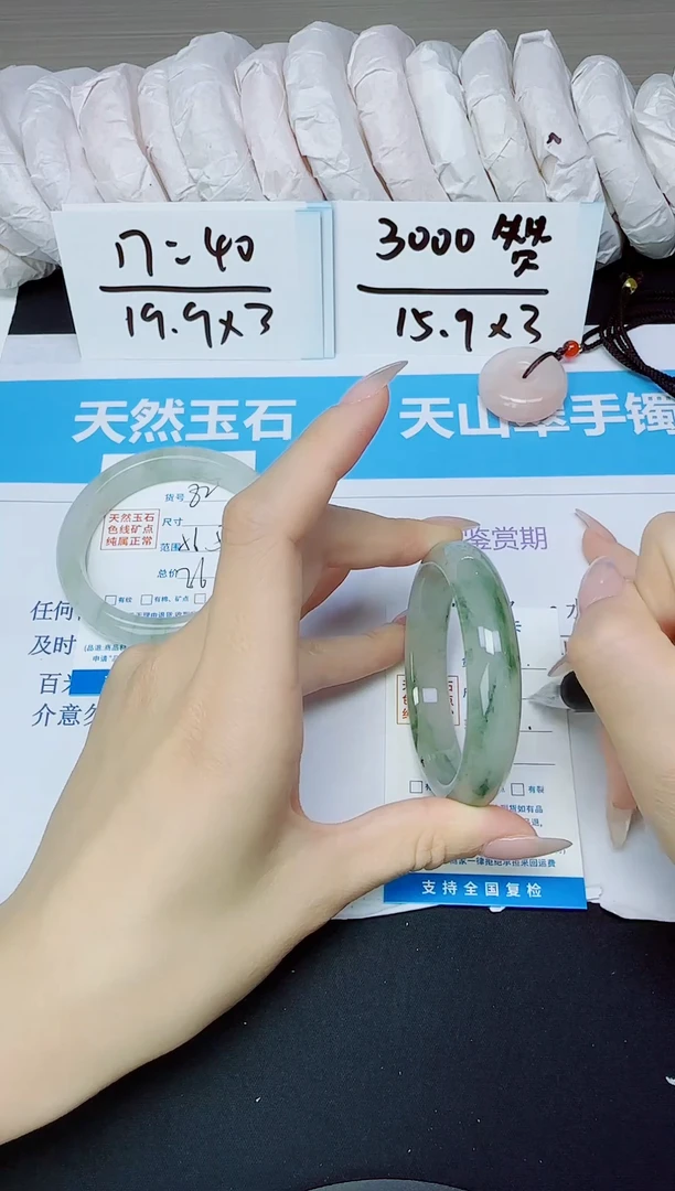 石英质玉手镯未镶嵌83/53.5