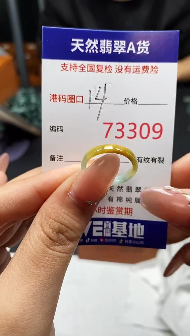 未镶嵌戒指翡翠天然A货翡翠3309
