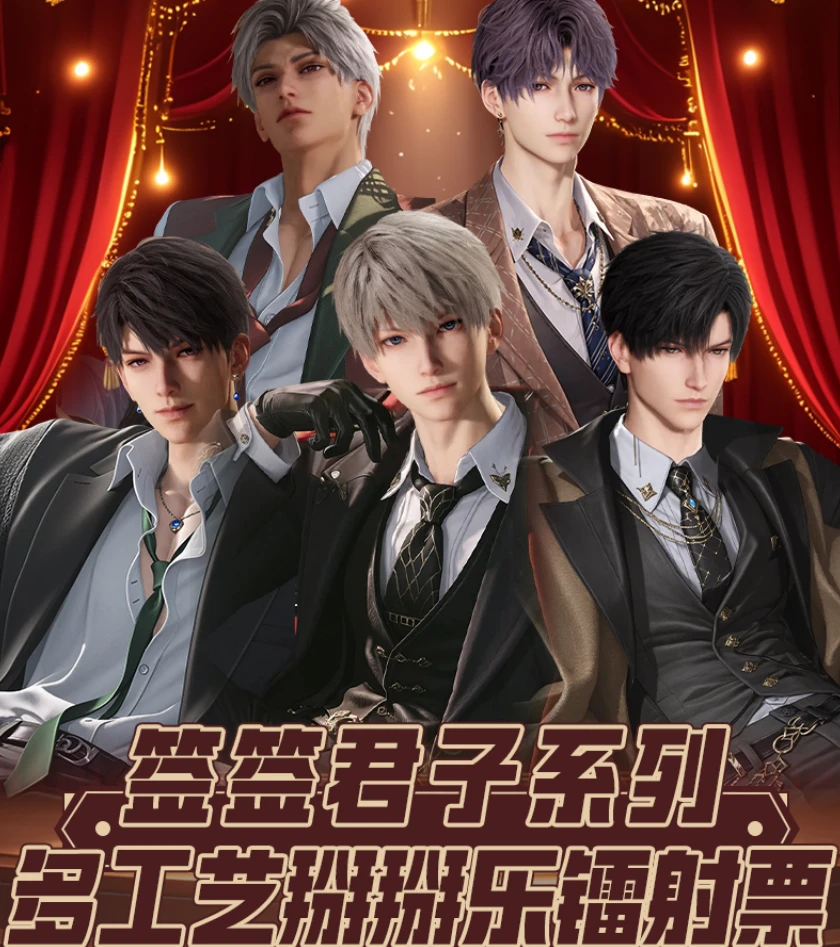 【呆呆】享优工作室-恋与深空【签签君子】多工艺掰掰乐镭射票（代拆）