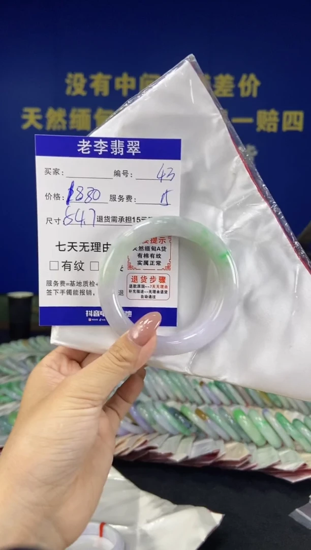 未镶嵌手镯（圆镯）翡翠翡翠手镯单样发一43
