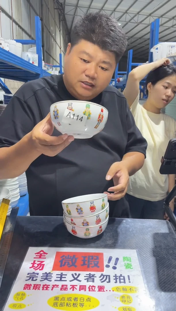 碗A114  米饭碗  4只装
