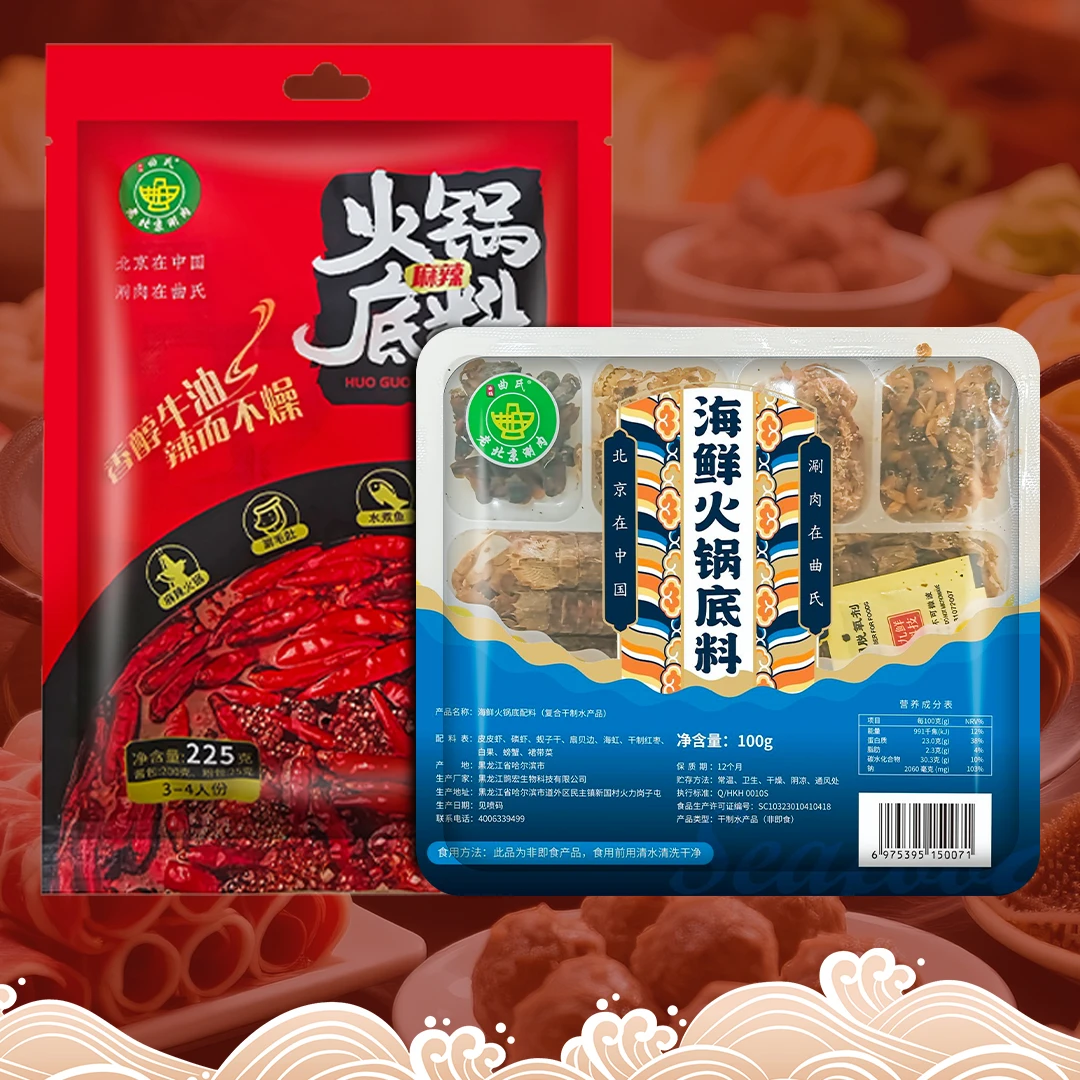 曲氏火锅底料组合