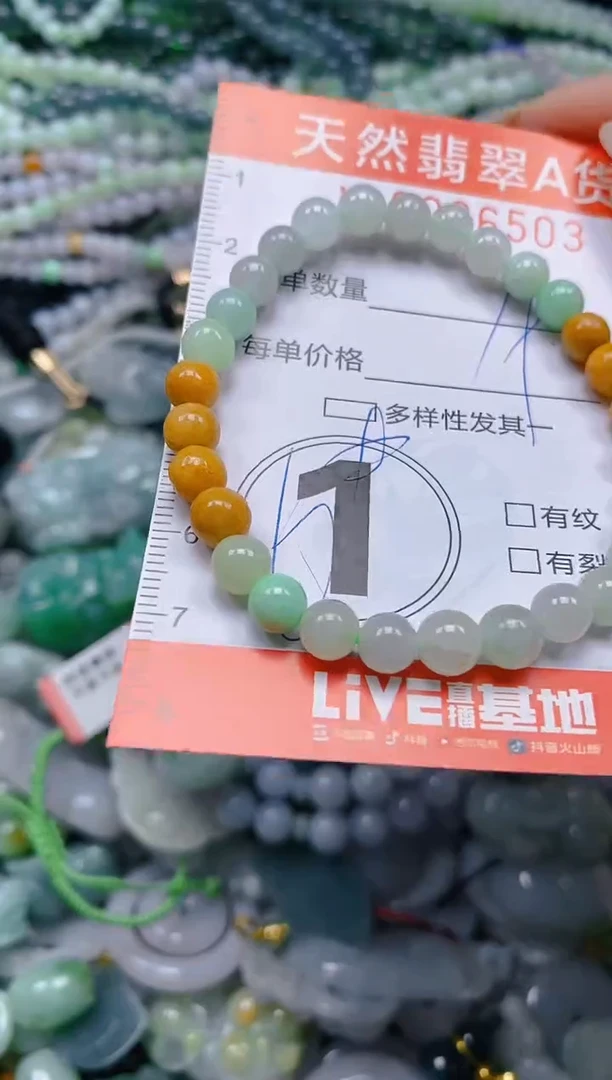 颈饰未镶嵌翡翠闪购0005203
