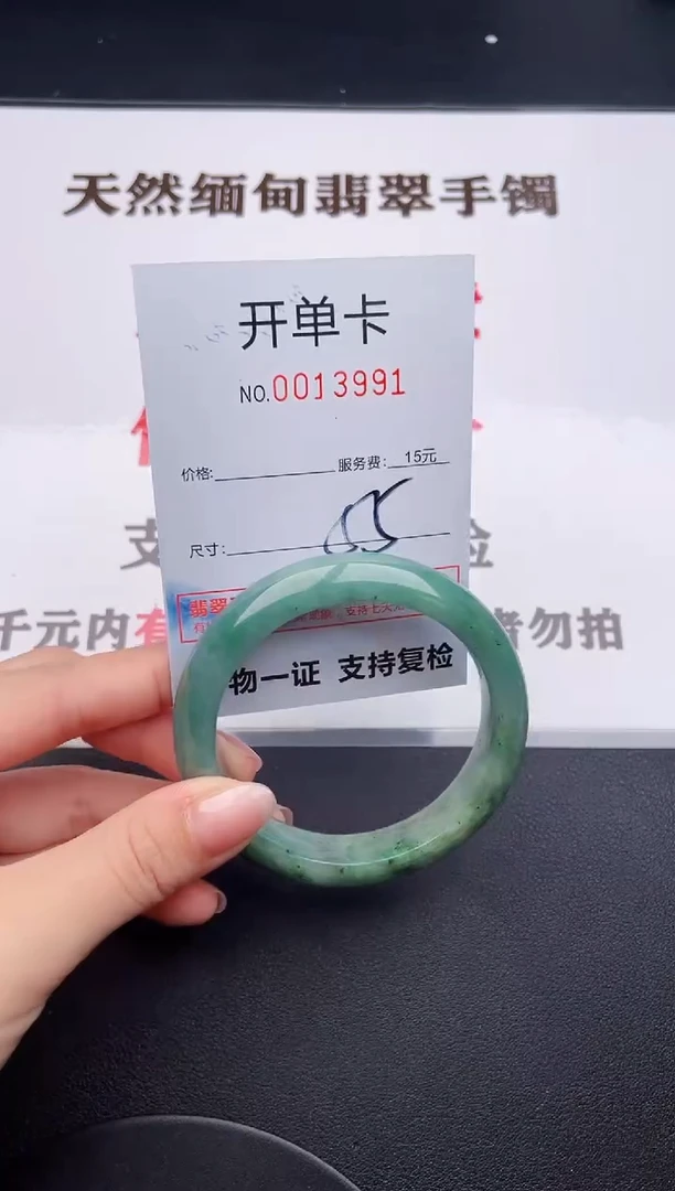 未镶嵌手镯翡翠91
