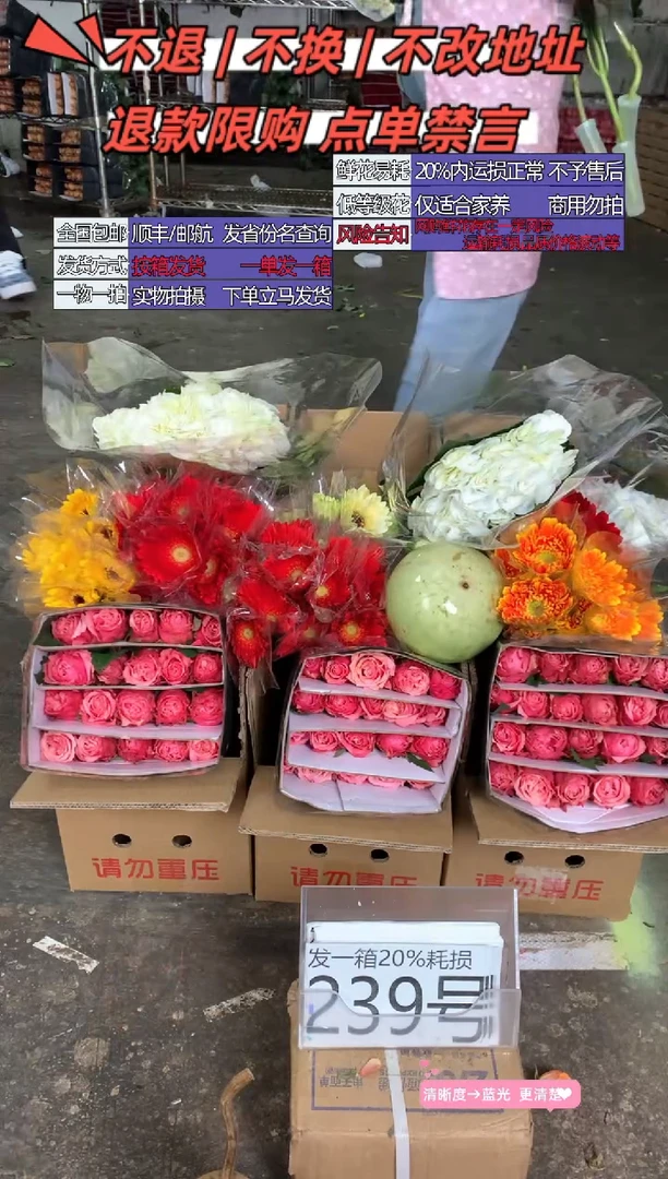 239号♥含20%耗损发一箱