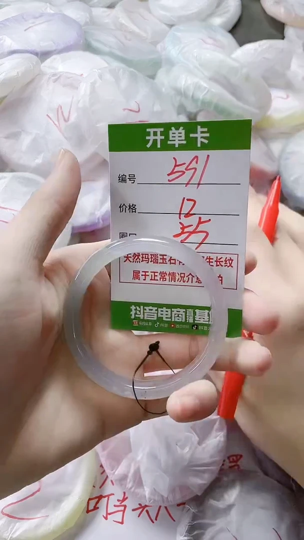 【闪购商品】玛瑙/玉髓手镯未镶嵌591