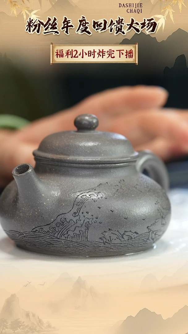 茶壶紫砂大水潭天青 容天  200CC左右