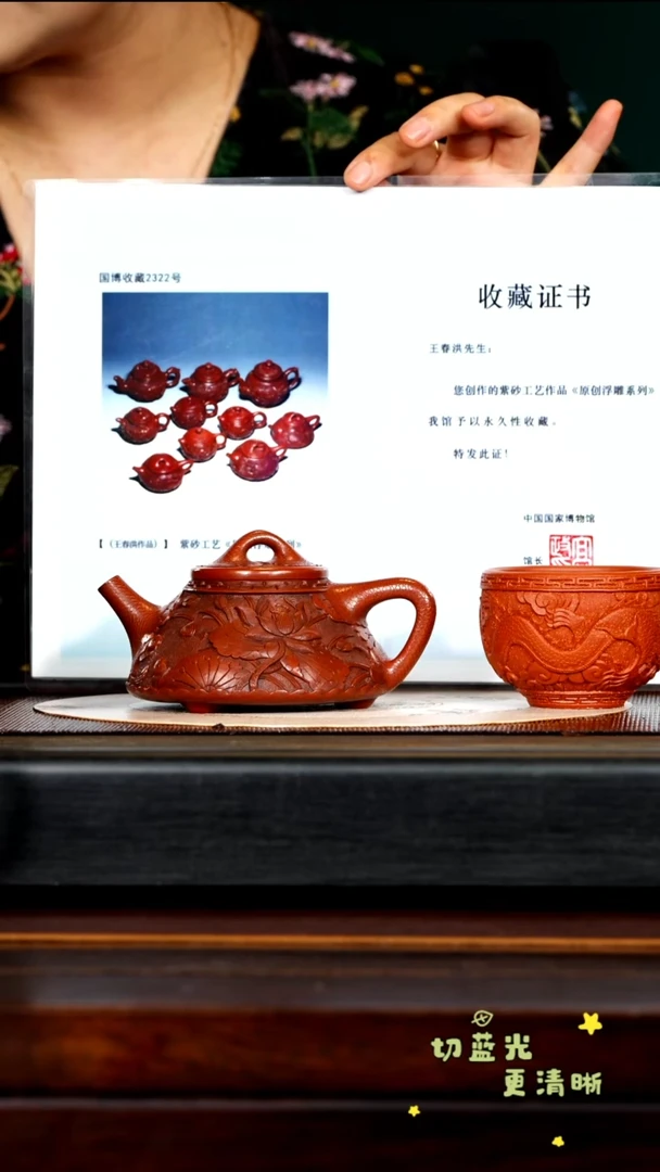 茶壶紫砂宜兴紫砂 WSY 大红袍 浮雕子冶