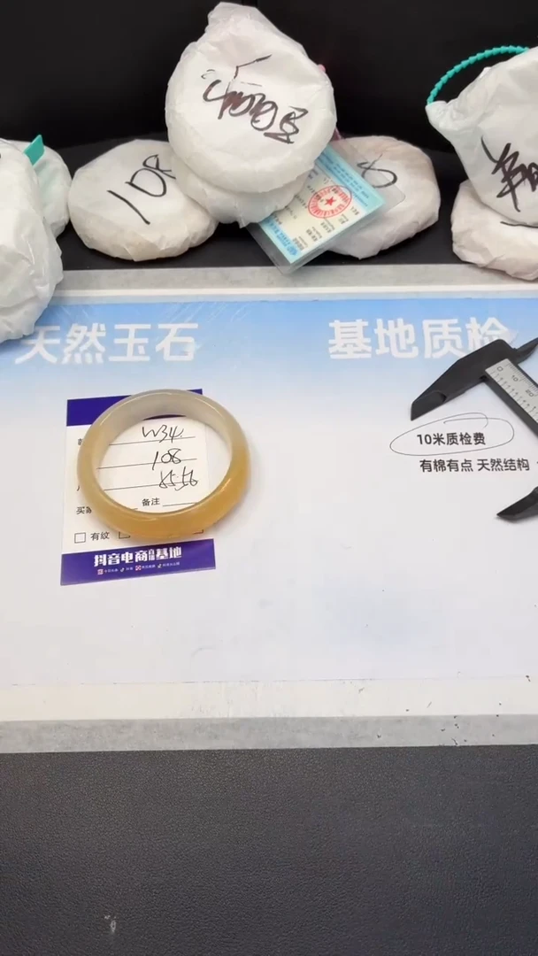 未镶嵌手镯石英质玉11W34-55