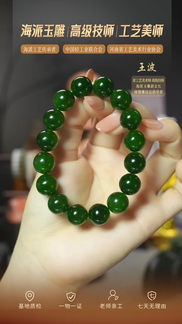 未镶嵌手串和田玉eb 8 wz