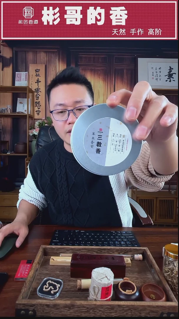 线香三教香72克的