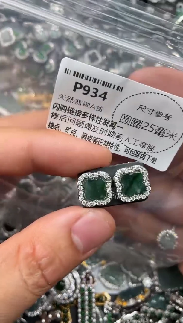 翡翠未镶嵌颈饰P934耳钉 有瑕疵