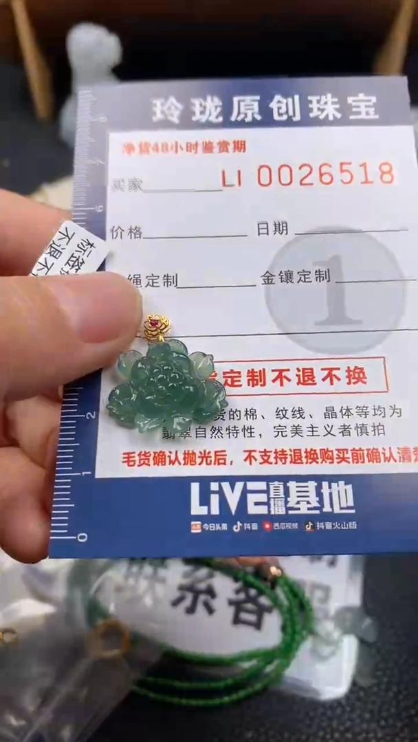 【闪购商品】翡翠颈饰18K金镶嵌翡翠净货26518