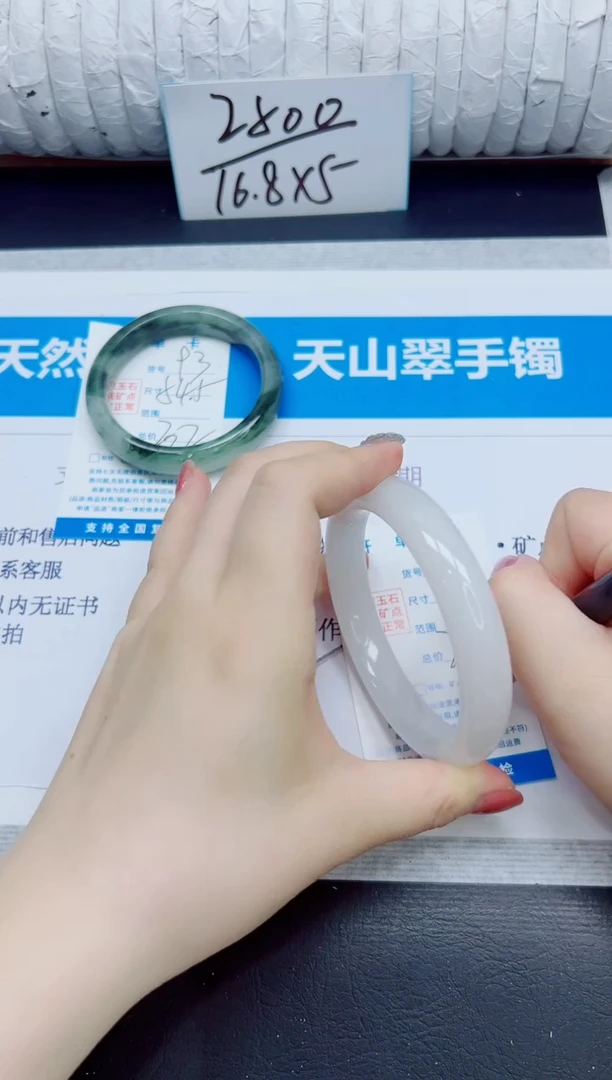 石英质玉手镯未镶嵌94/64