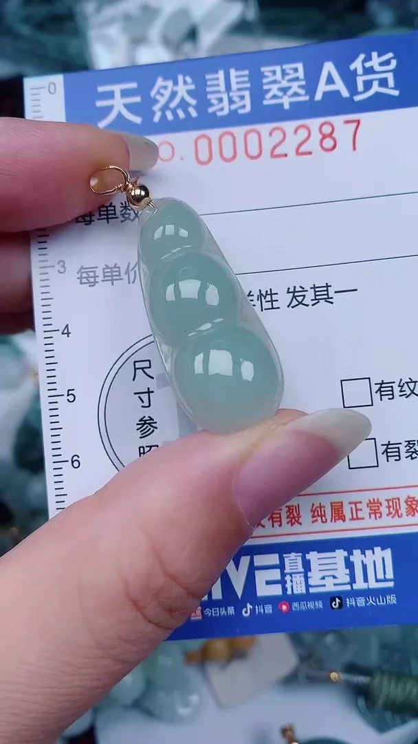 翡翠未镶嵌颈饰00002287