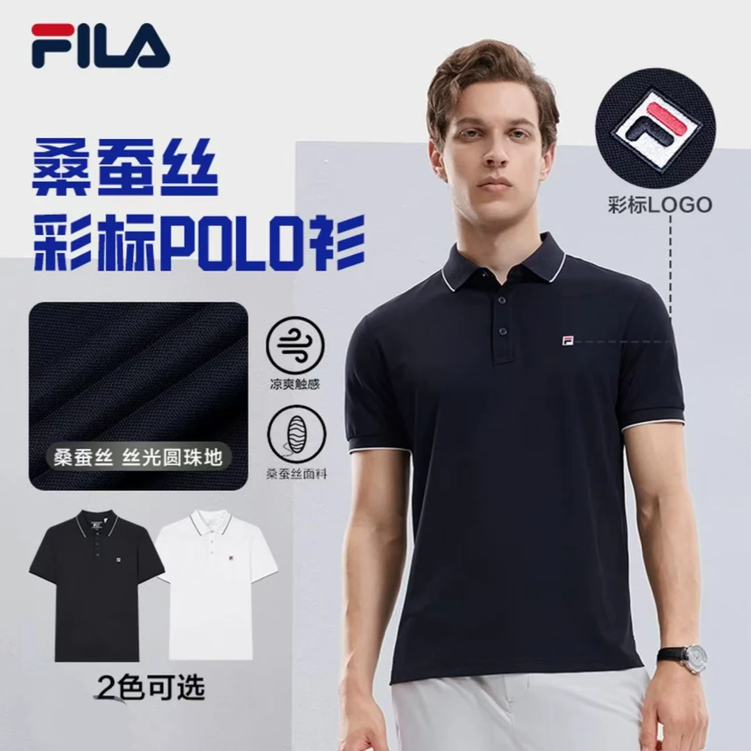 FILA斐乐【桑蚕丝】休闲男装夏季舒适柔软短袖polo衫F51M533198A
