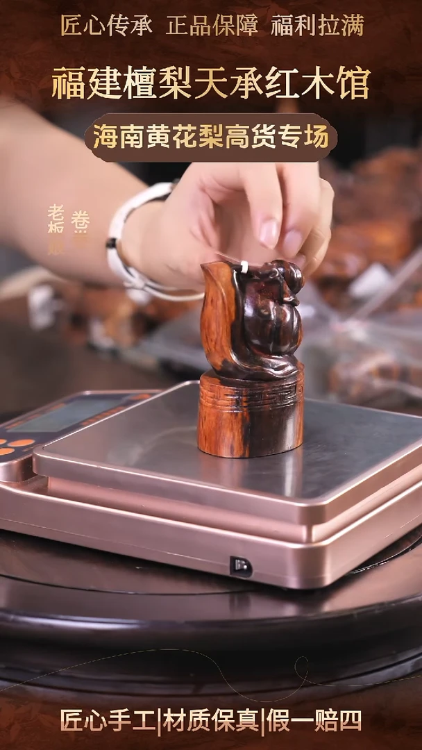 黄花梨/降香黄檀海南黄花梨手把件