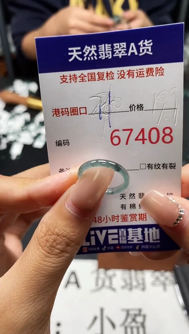 未镶嵌戒指翡翠天然A货翡翠7408