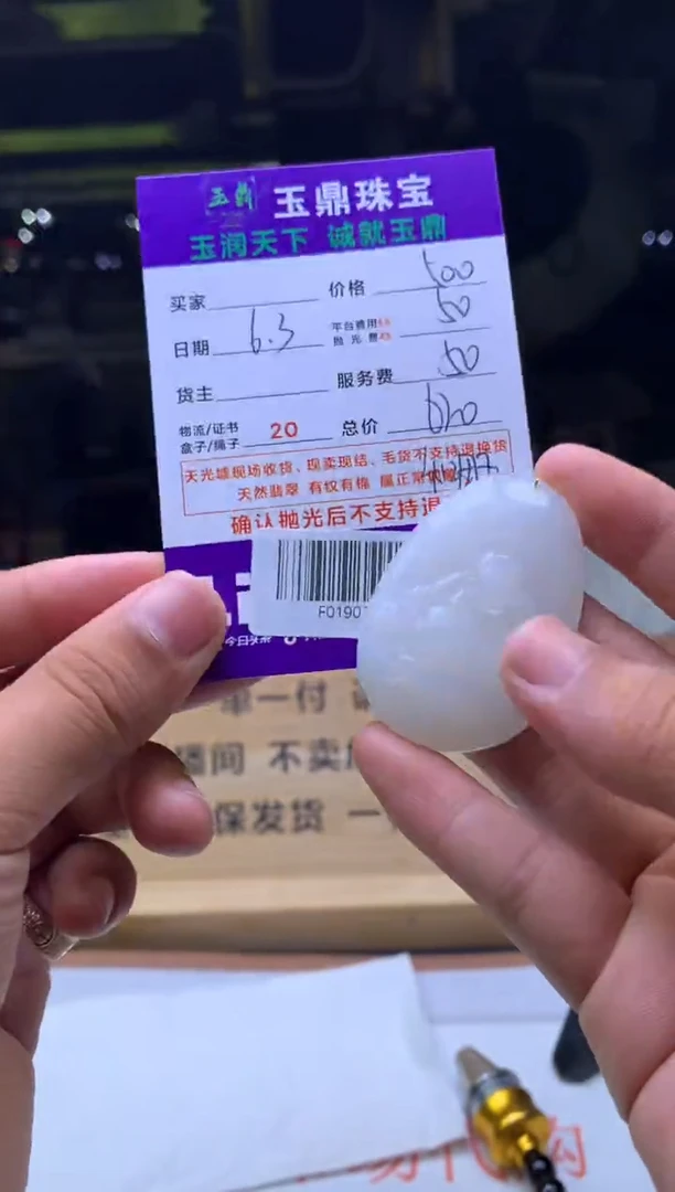 定制和田玉吊坠F0190311