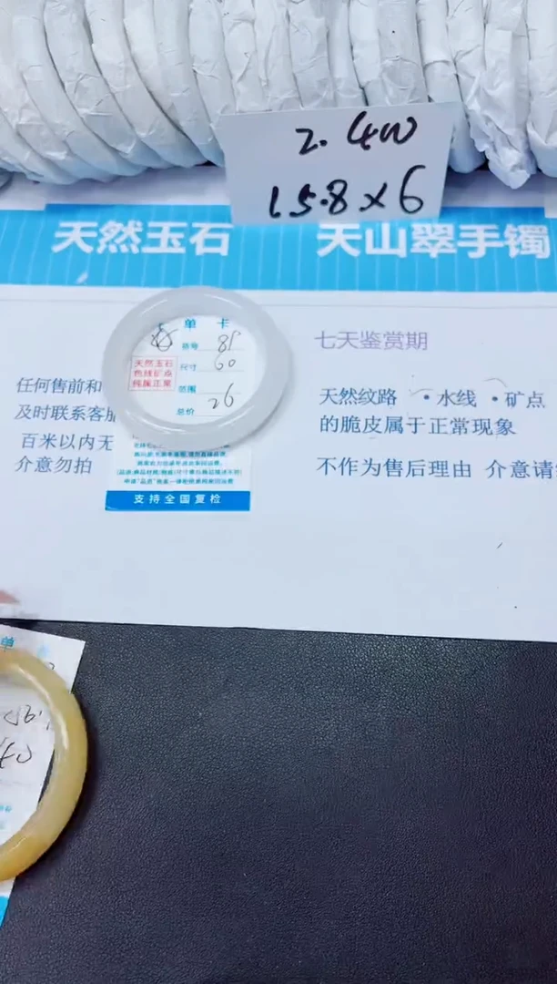 石英质玉手镯未镶嵌89/60
