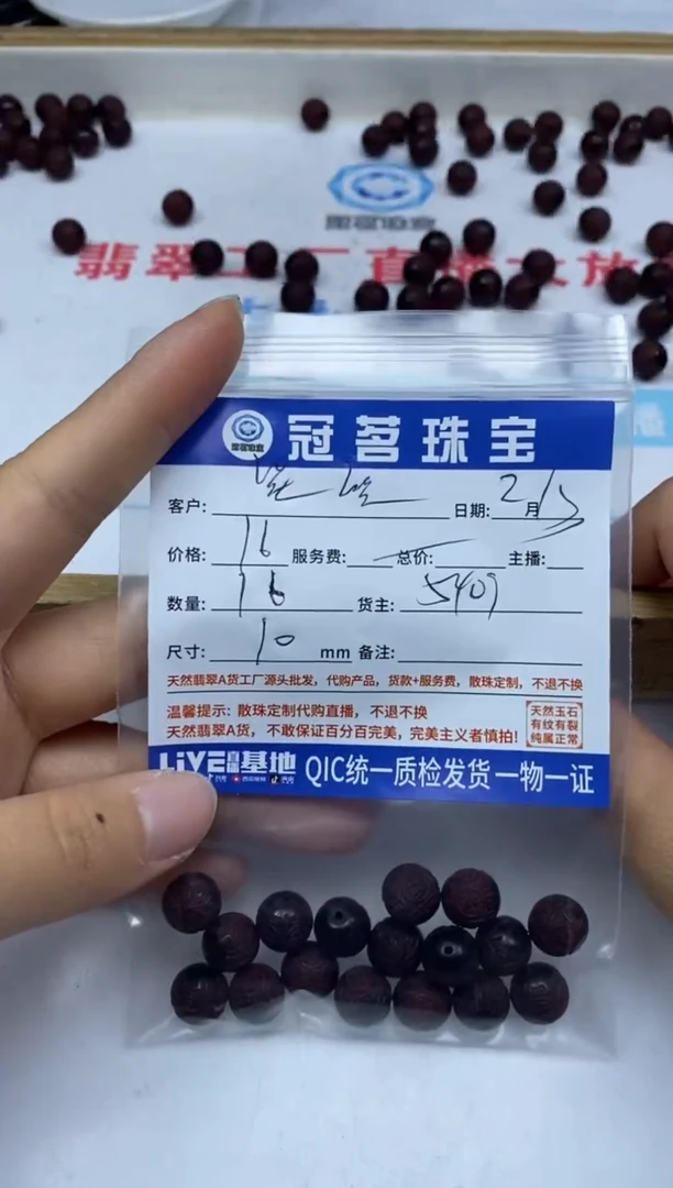 【闪购商品】檀香紫檀（小叶紫檀）散珠小叶紫檀 五福散珠10mm