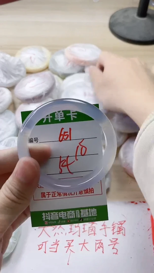 【闪购商品】玛瑙/玉髓手镯未镶嵌651