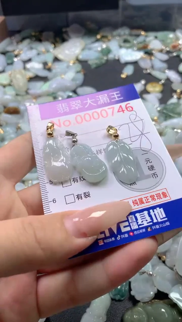 【闪购商品】翡翠吊坠(不含链)未镶嵌746