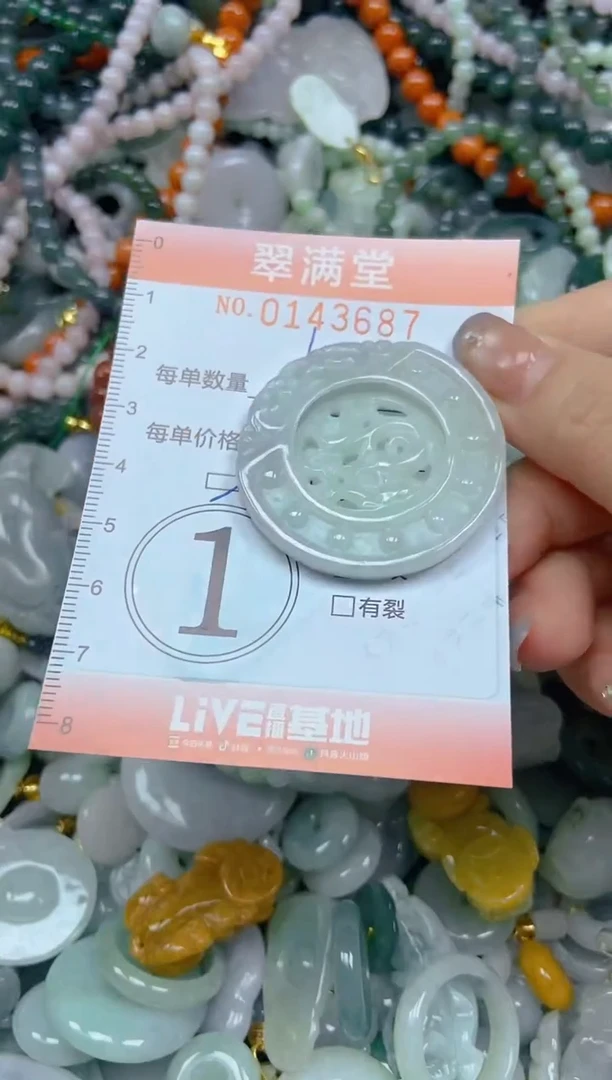 翡翠未镶嵌颈饰闪购0143687多样性发其一