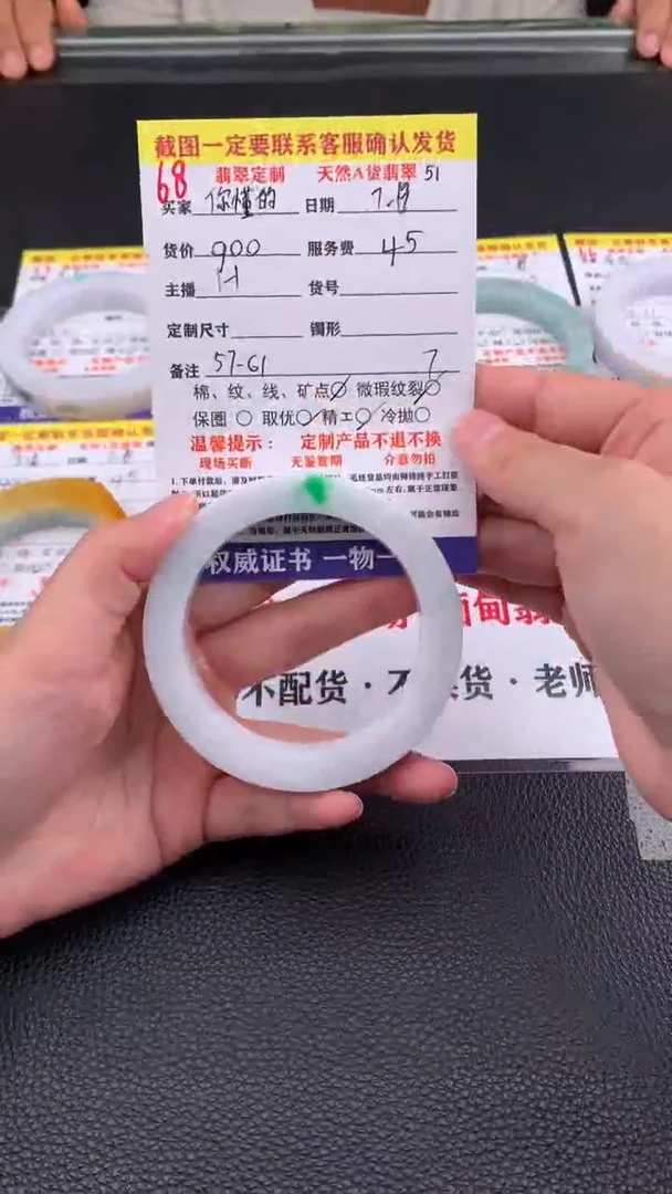 定制翡翠未镶嵌你*的68#翡翠手镯定制链接