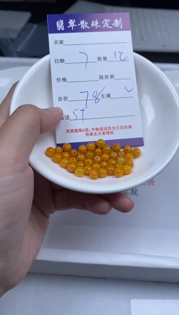 【闪购商品】翡翠颈饰未镶嵌贞城散珠批发DIY