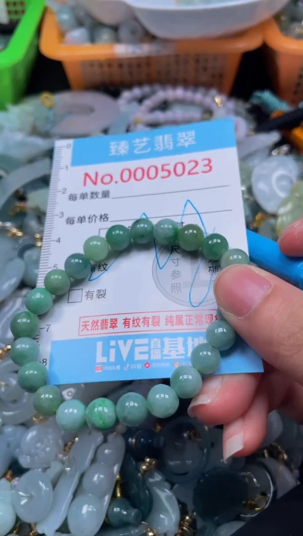 颈饰未镶嵌翡翠5023