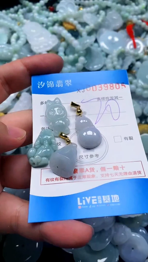 颈饰未镶嵌翡翠闪购商品0039805