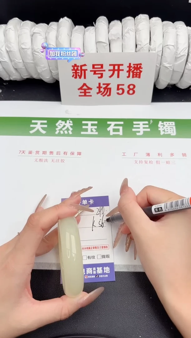 未镶嵌手镯石英质玉240-56.3